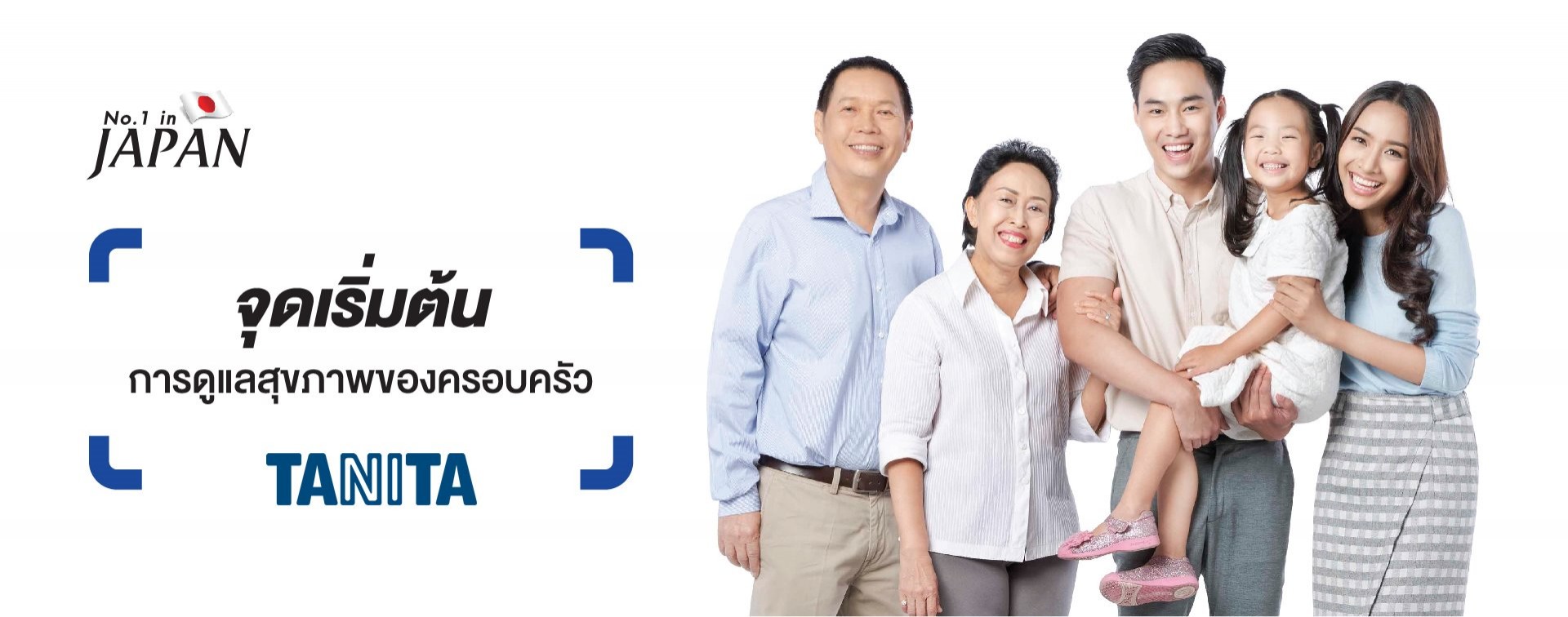 Banner_TANITA_Family-1920x756px-01_new_logo.jpg